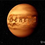 Почему Венера самая таинственная планета?